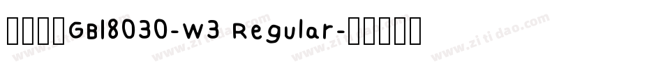 腾祥智黑GB18030-W3 Regular字体转换